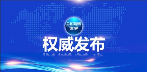 7亿元专项资金启动，智能工厂国家重点研发计划开放申报